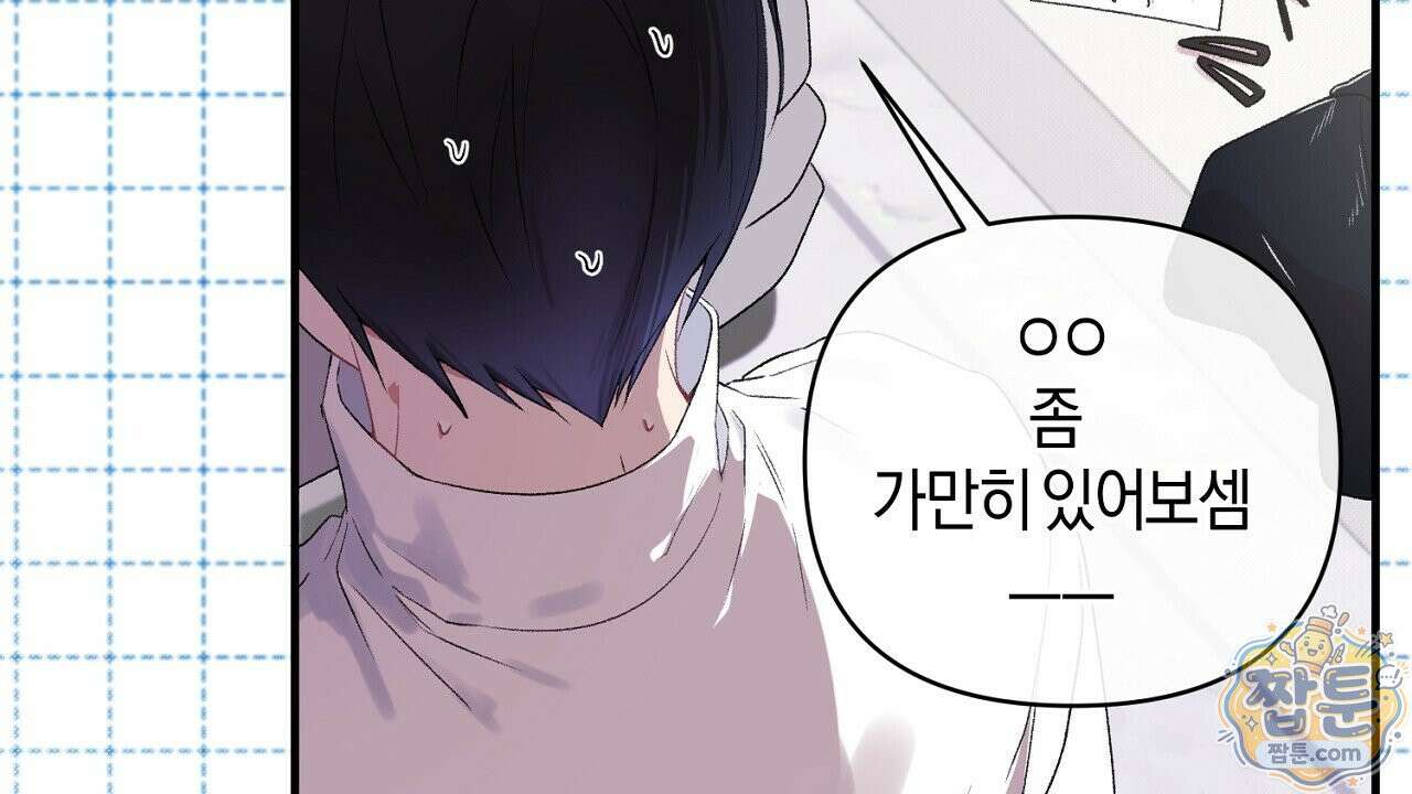 첫사랑 헤르츠 11화 2