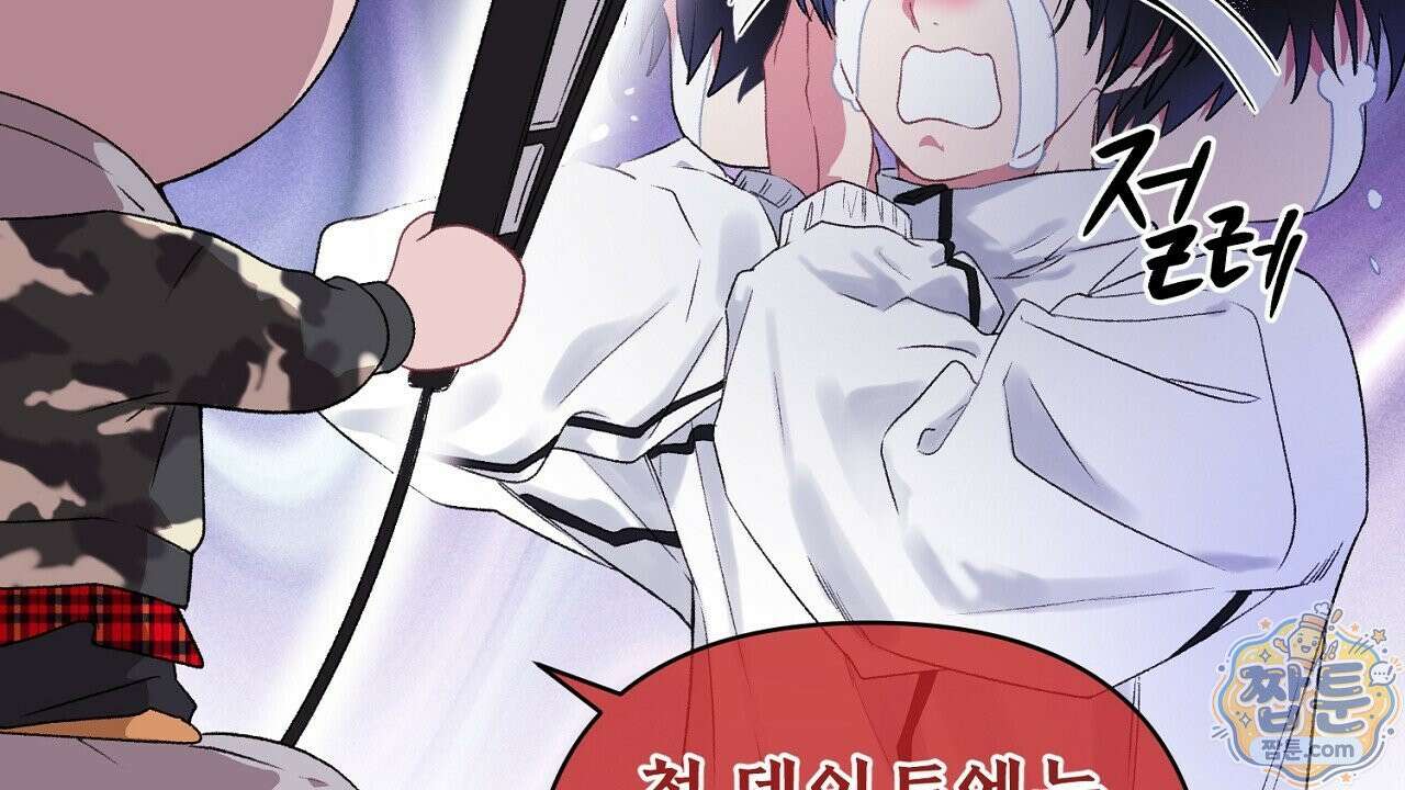 첫사랑 헤르츠 11화 4