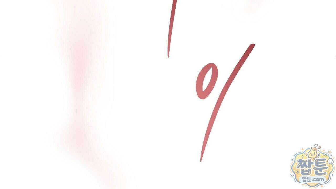 첫사랑 헤르츠 11화 6