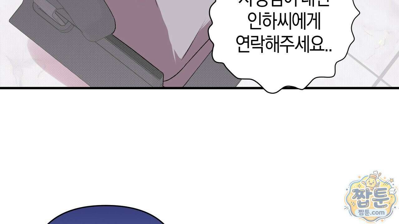 첫사랑 헤르츠 11화 22