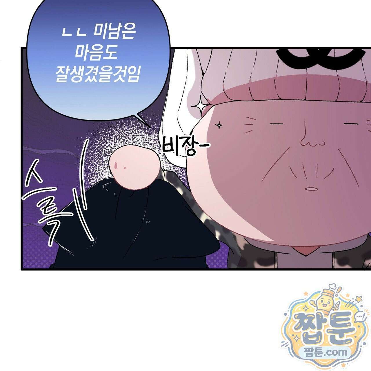 첫사랑 헤르츠 11화 23
