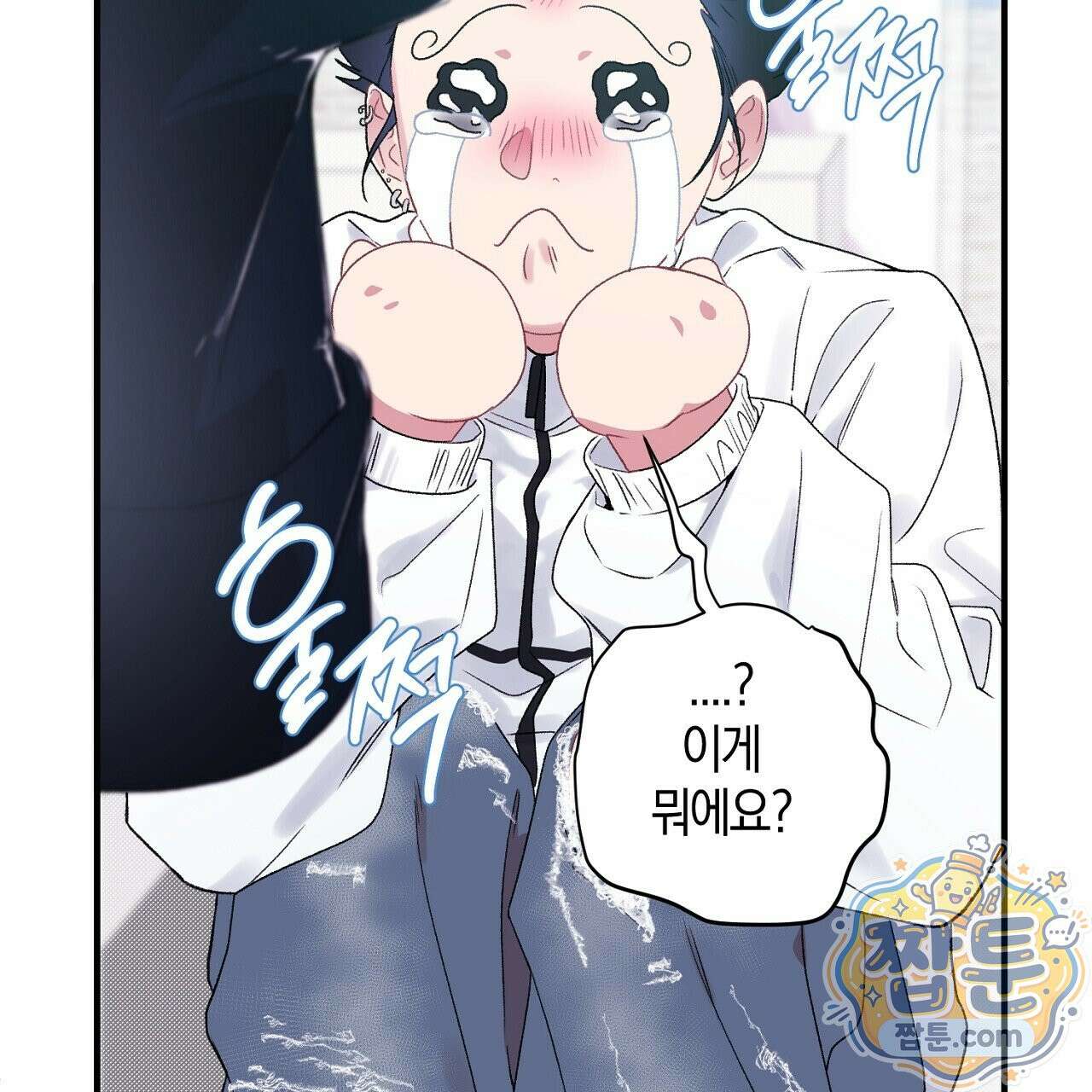 첫사랑 헤르츠 11화 25
