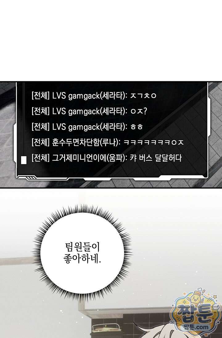 그놈이 그놈이다 62화 1