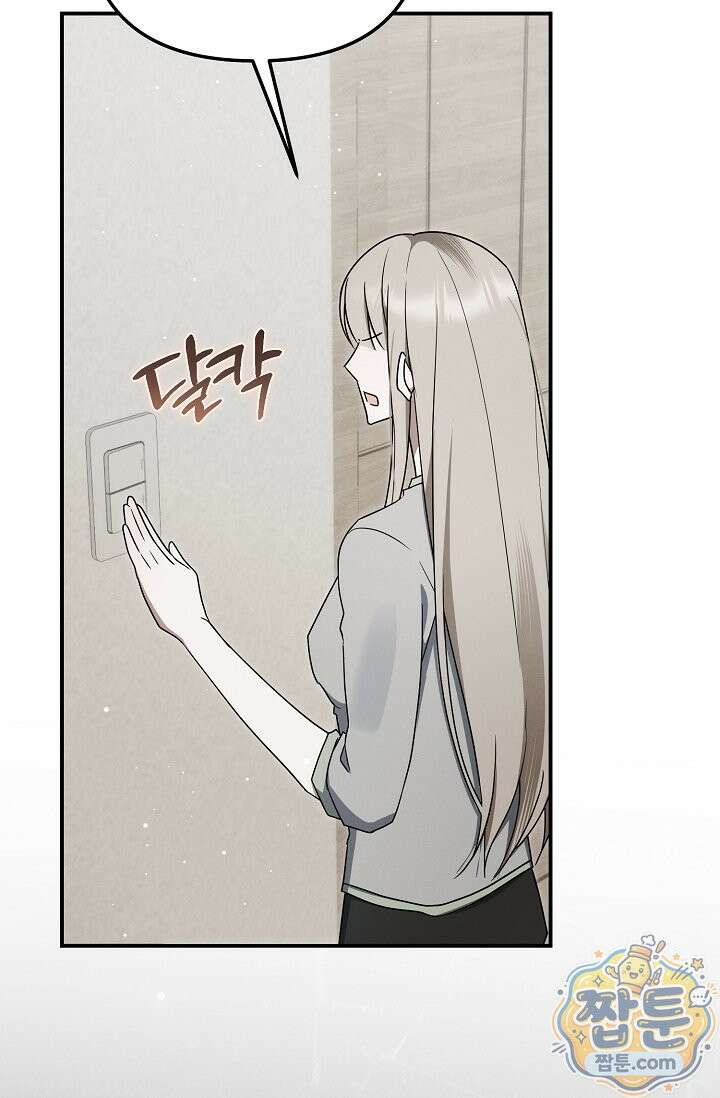 그놈이 그놈이다 62화 30