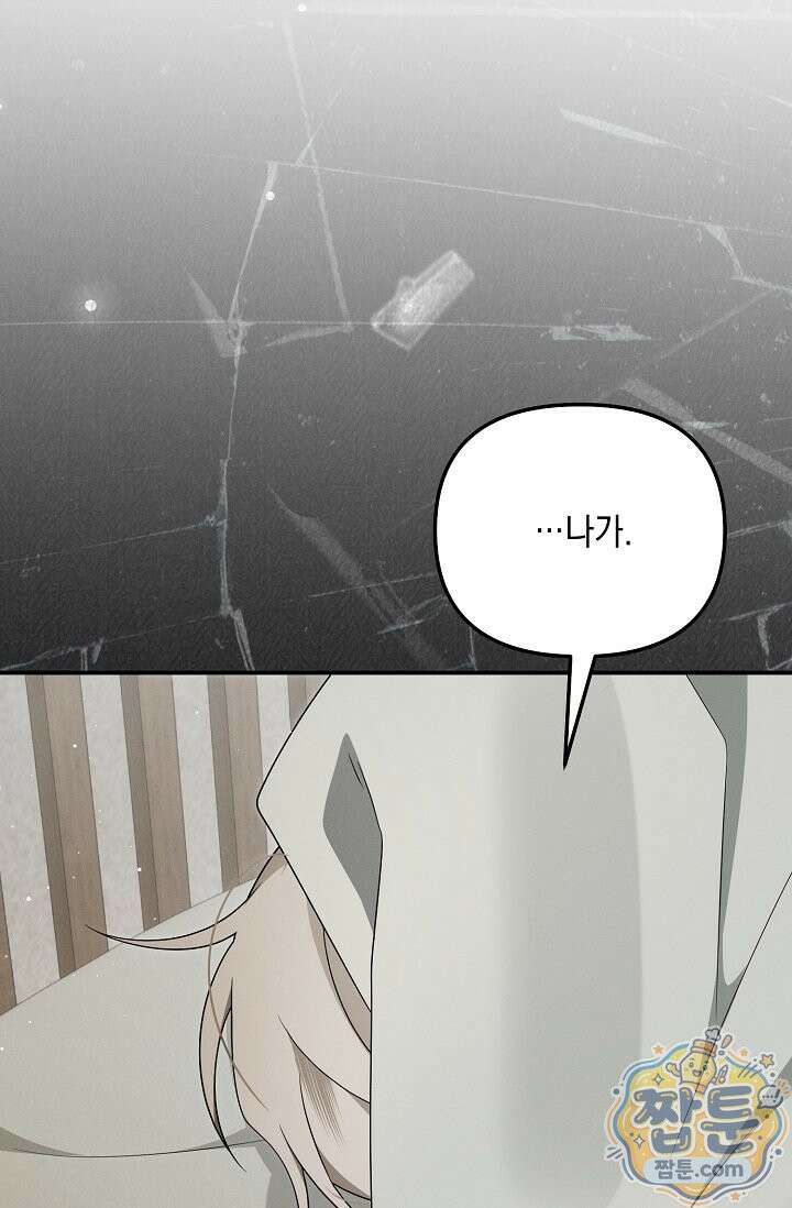 그놈이 그놈이다 62화 31