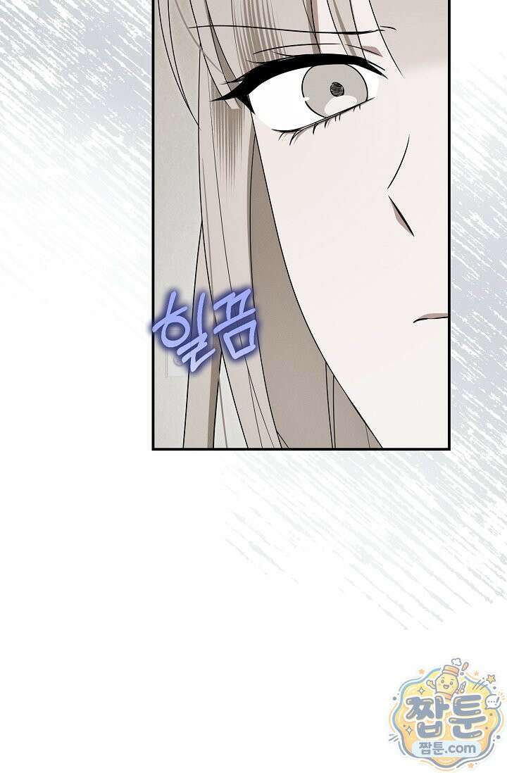 그놈이 그놈이다 62화 35