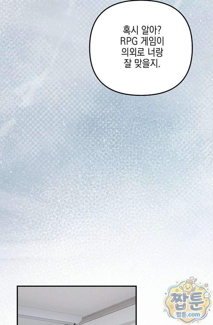 그놈이 그놈이다 62화 60