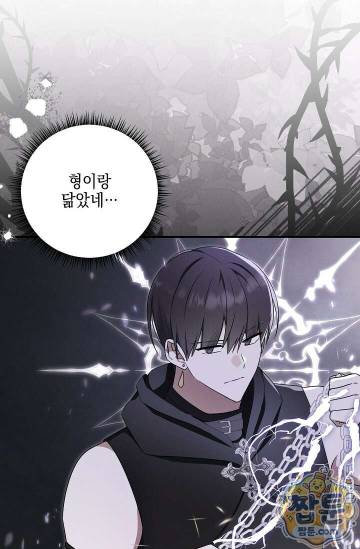 그놈이 그놈이다 62화 62