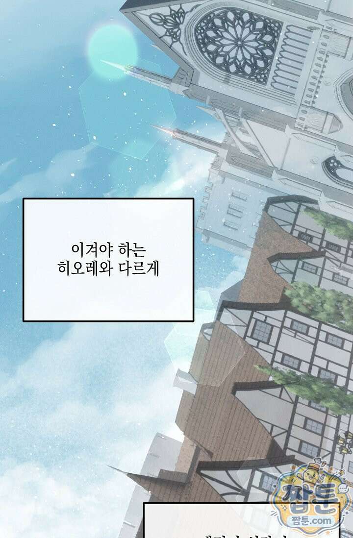 그놈이 그놈이다 62화 67