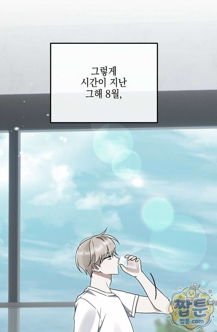 그놈이 그놈이다 62화 90