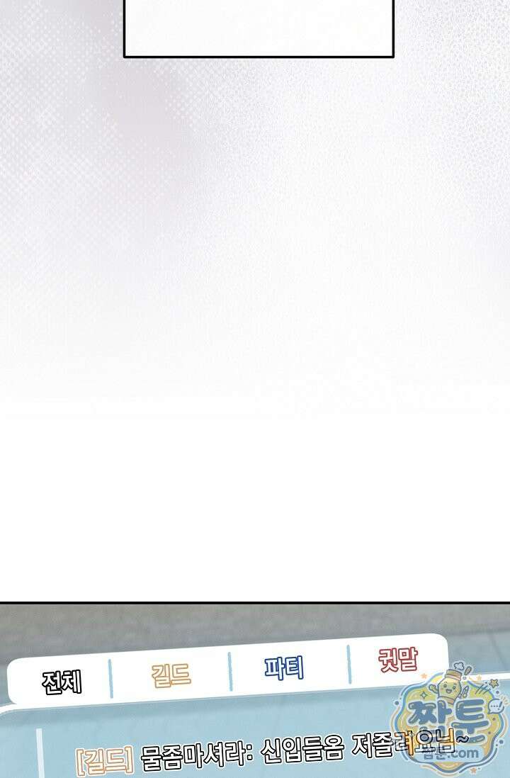 그놈이 그놈이다 62화 94