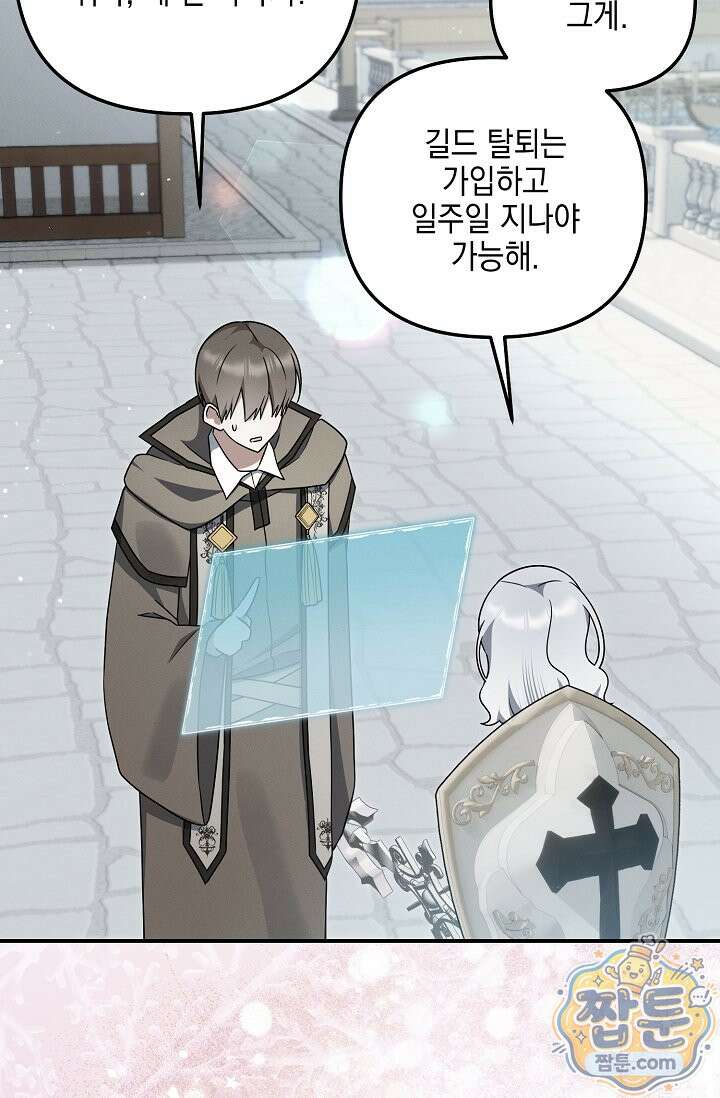 그놈이 그놈이다 62화 111