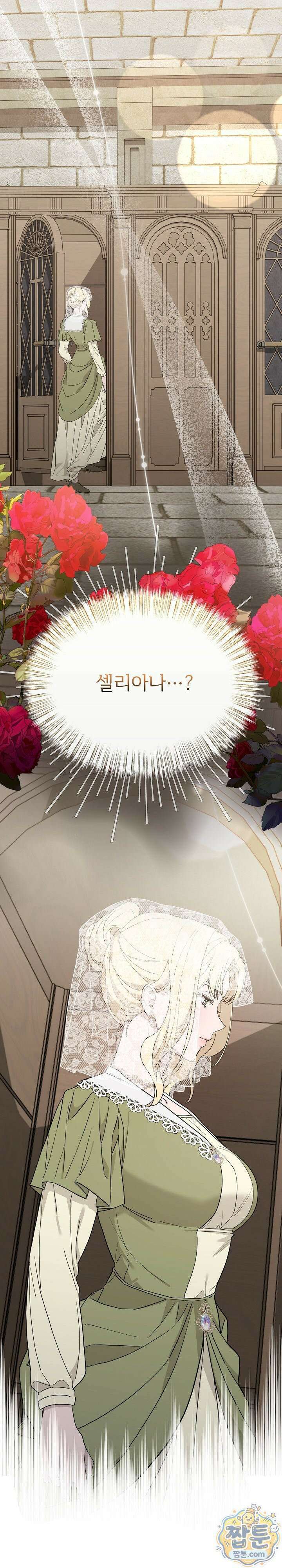 부부가 취향을 숨김 17화 3