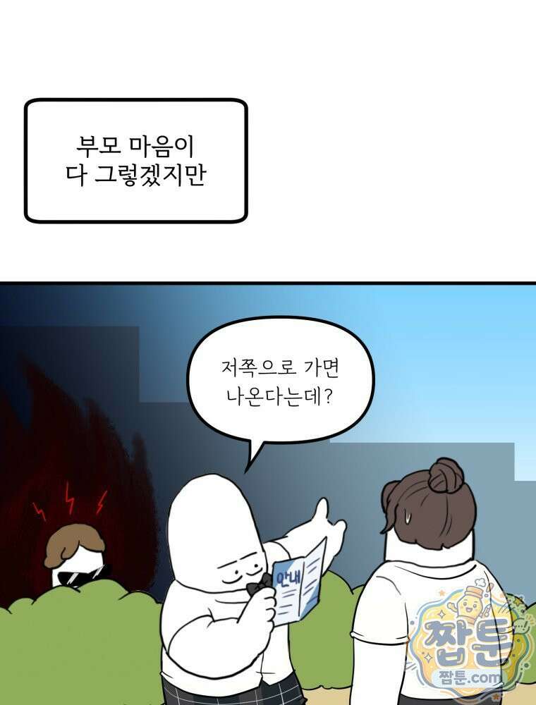 뇌전증 일기 7화 5