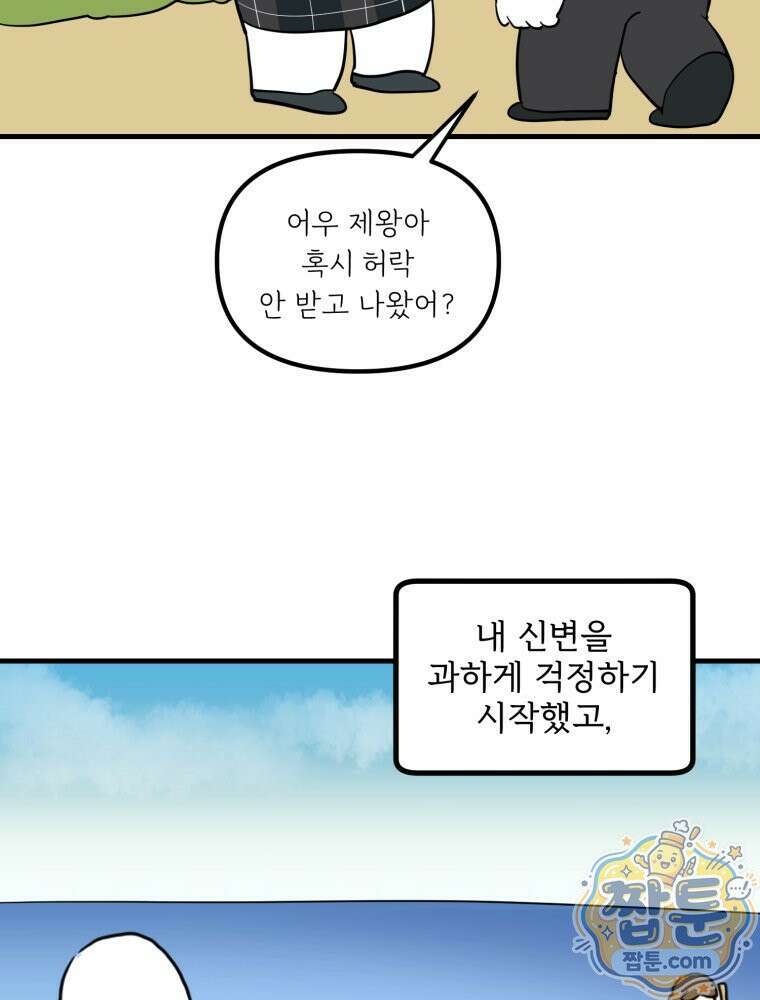 뇌전증 일기 7화 6