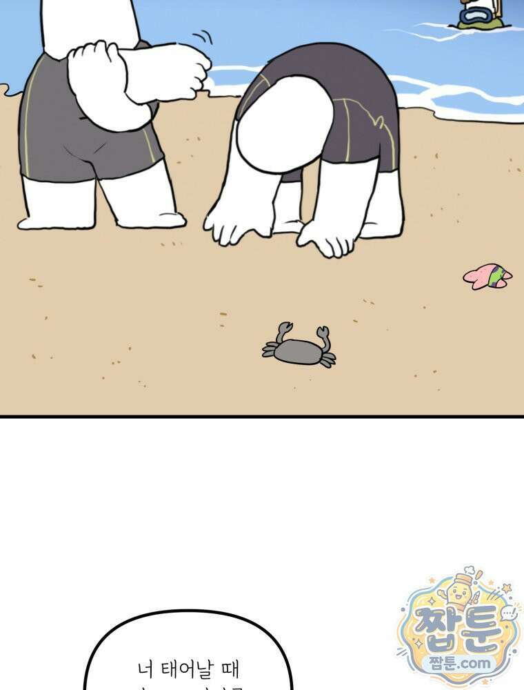 뇌전증 일기 7화 7