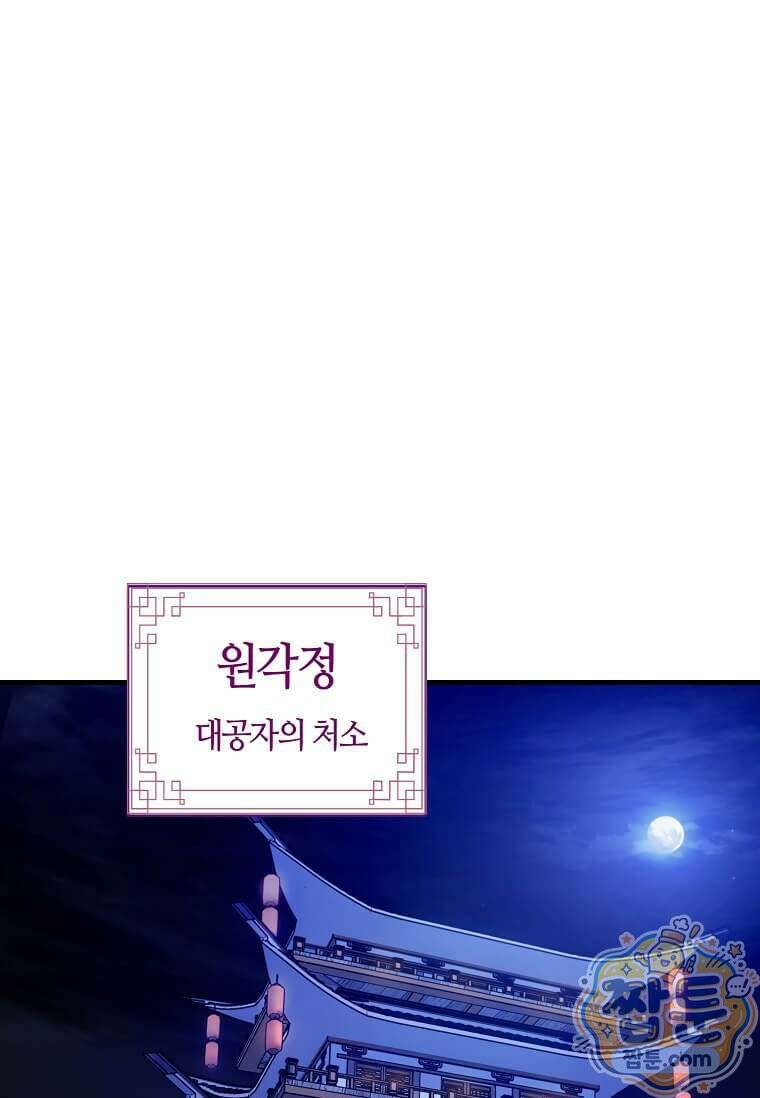 제암진천경 7화 1