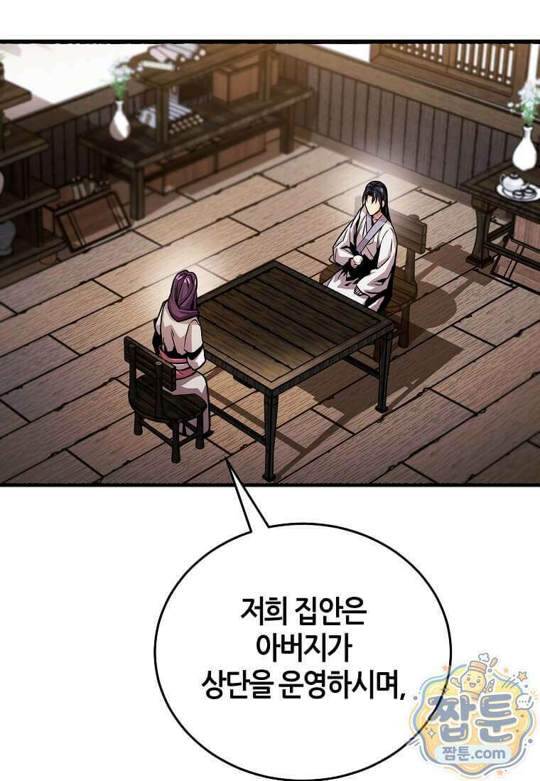 제암진천경 7화 3