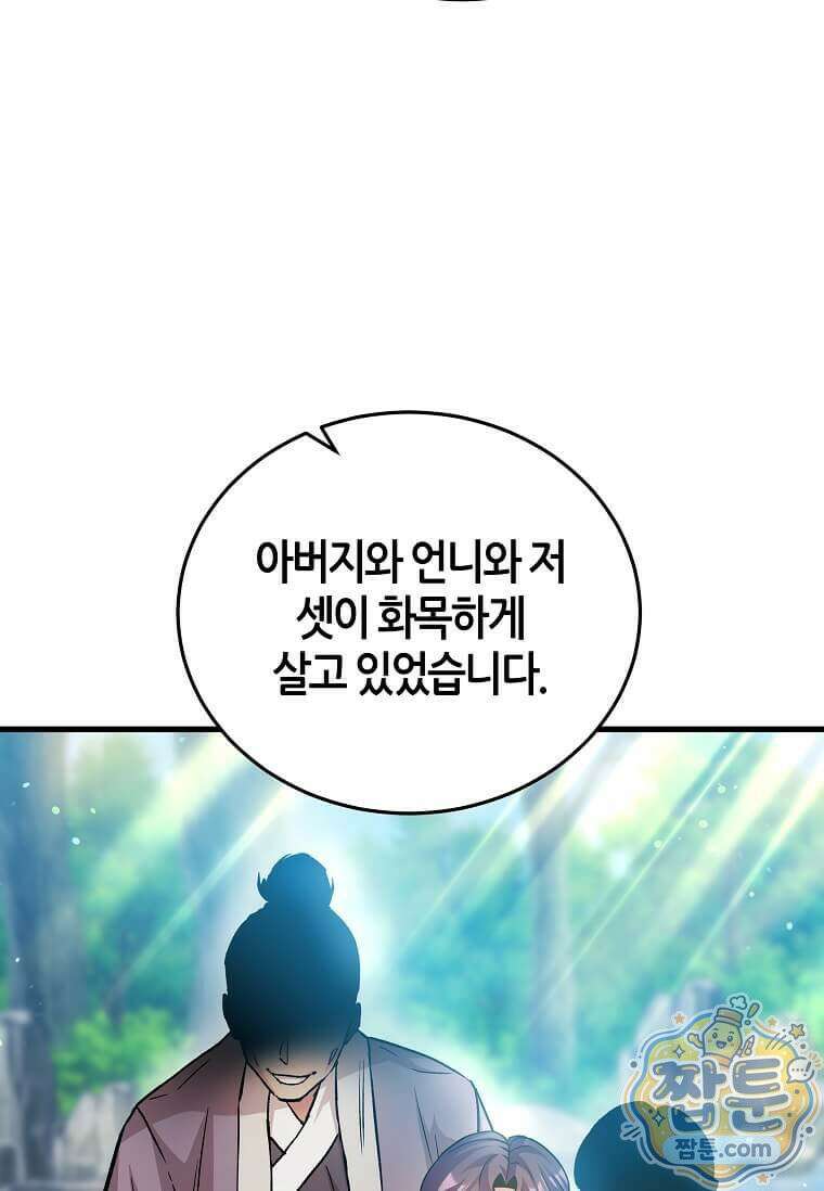 제암진천경 7화 4