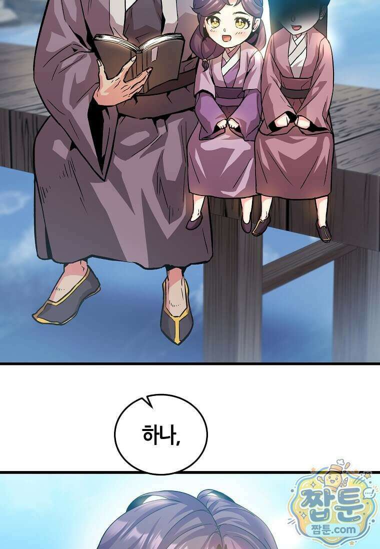 제암진천경 7화 5
