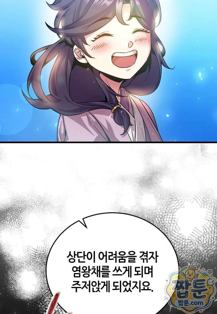 제암진천경 7화 6