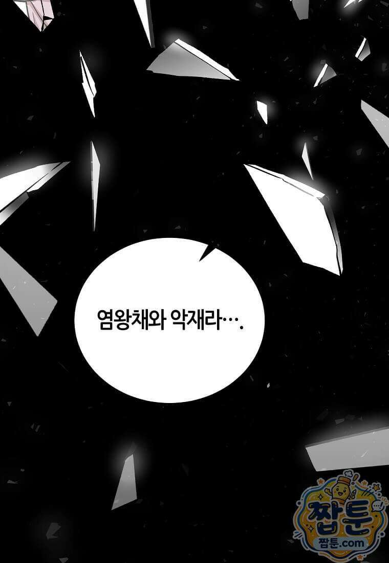 제암진천경 7화 8