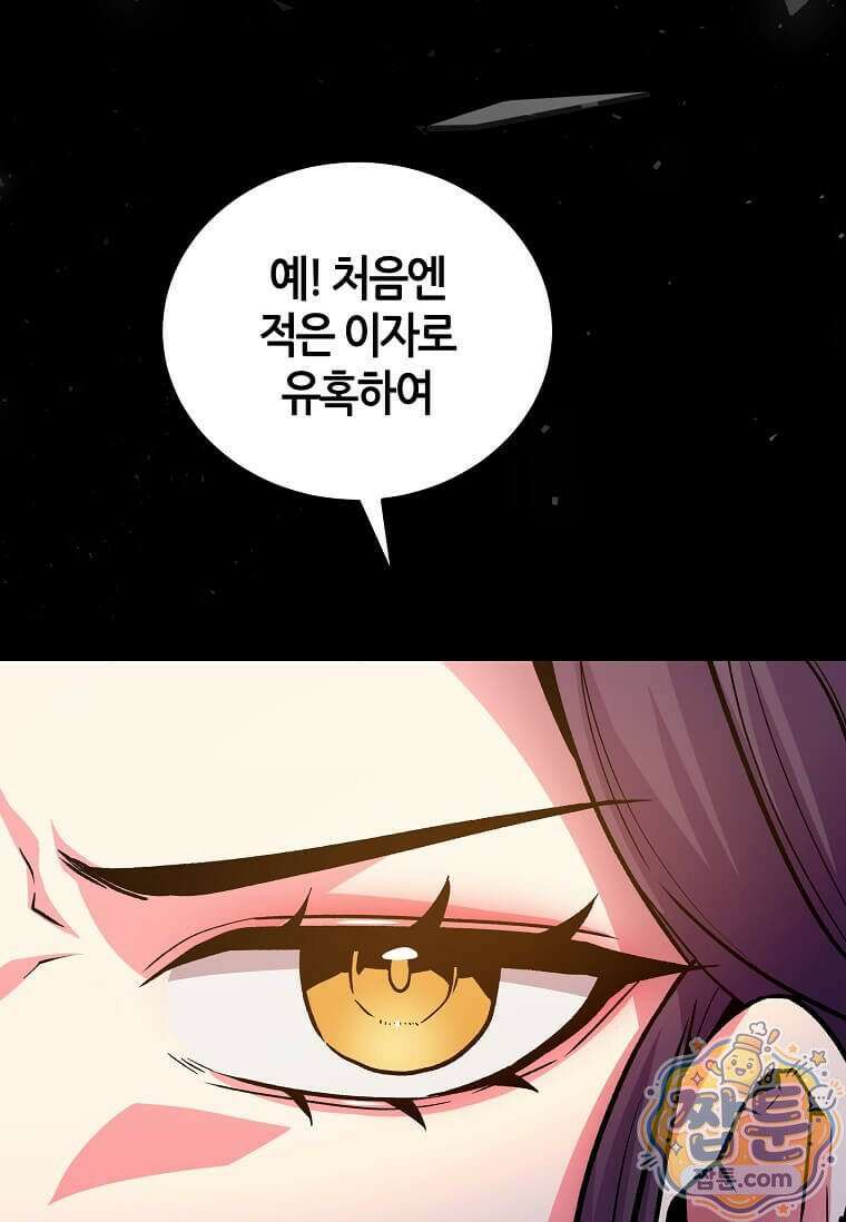 제암진천경 7화 9