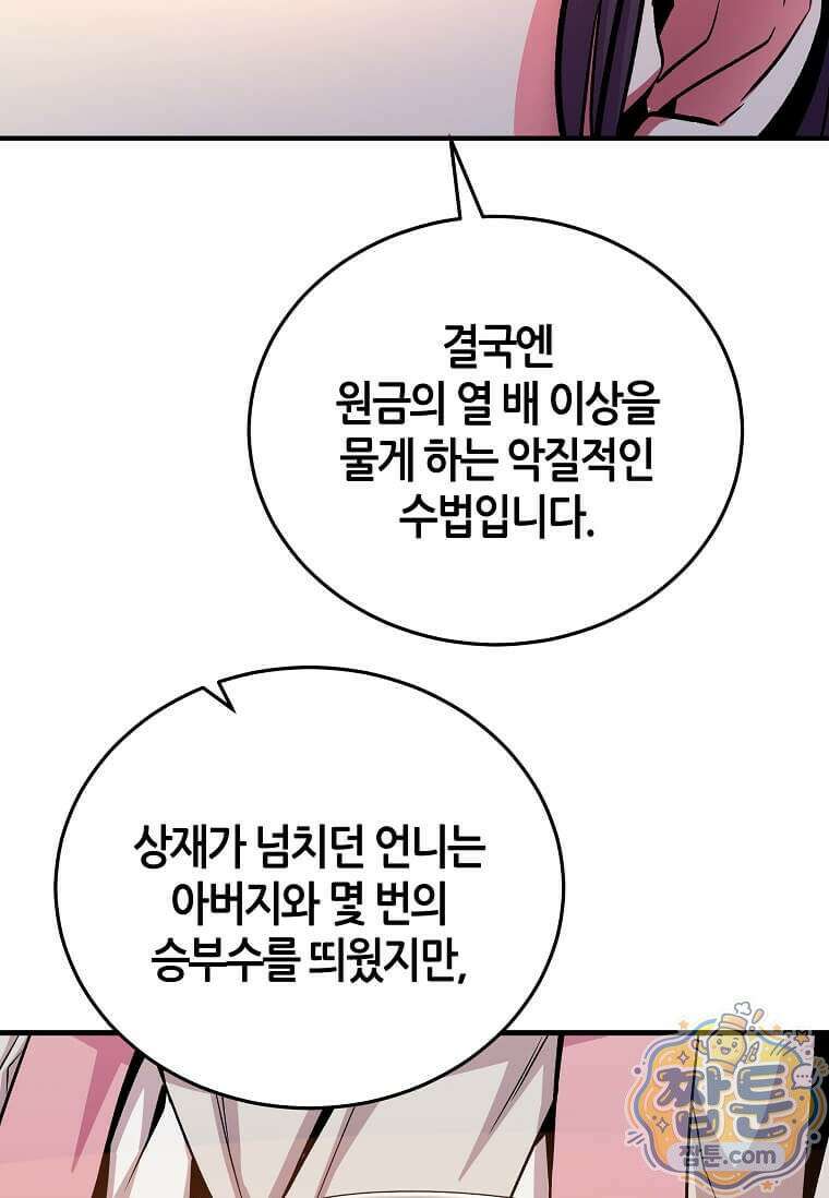 제암진천경 7화 10