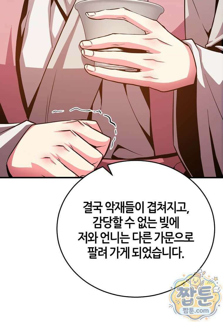 제암진천경 7화 11