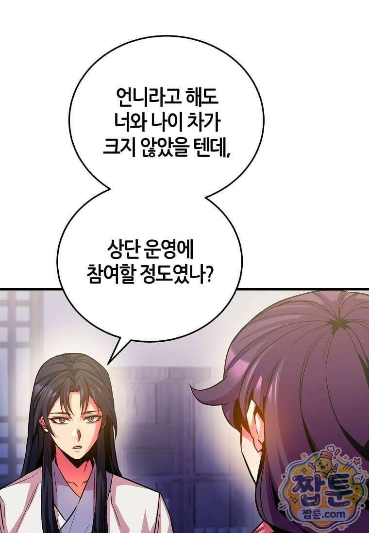 제암진천경 7화 12