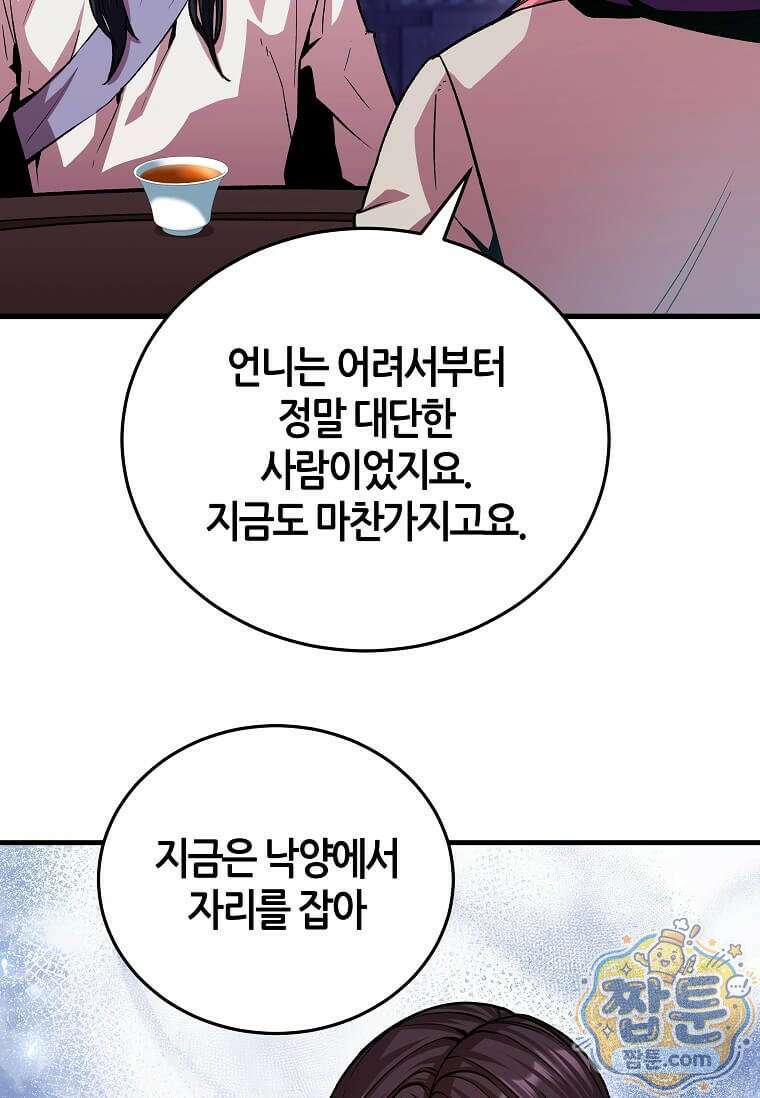 제암진천경 7화 13