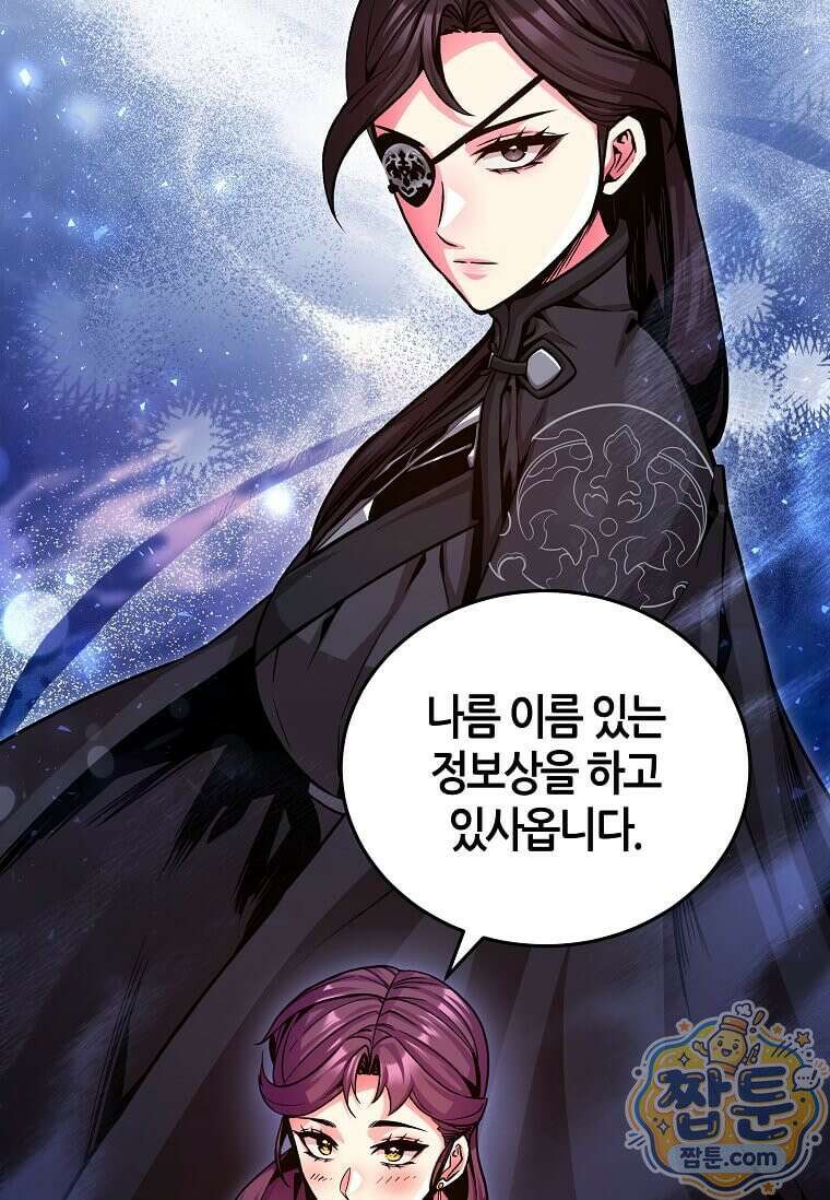 제암진천경 7화 14