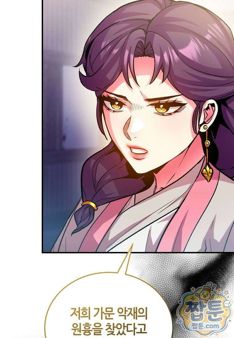 제암진천경 7화 17