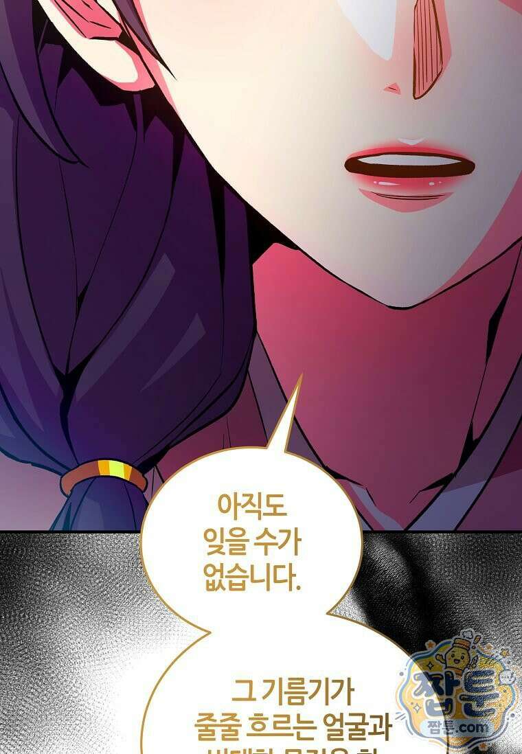 제암진천경 7화 19