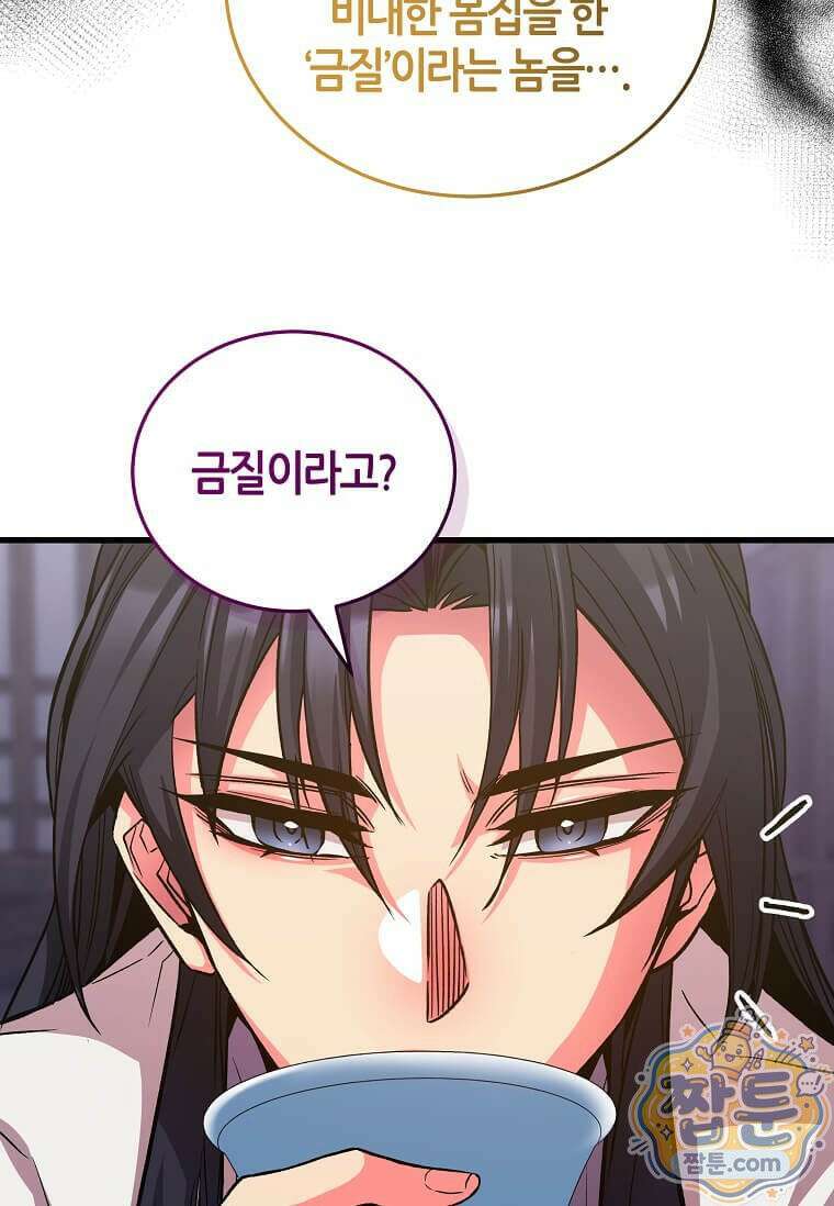 제암진천경 7화 20
