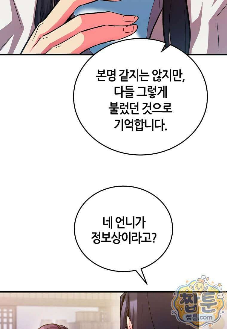 제암진천경 7화 21