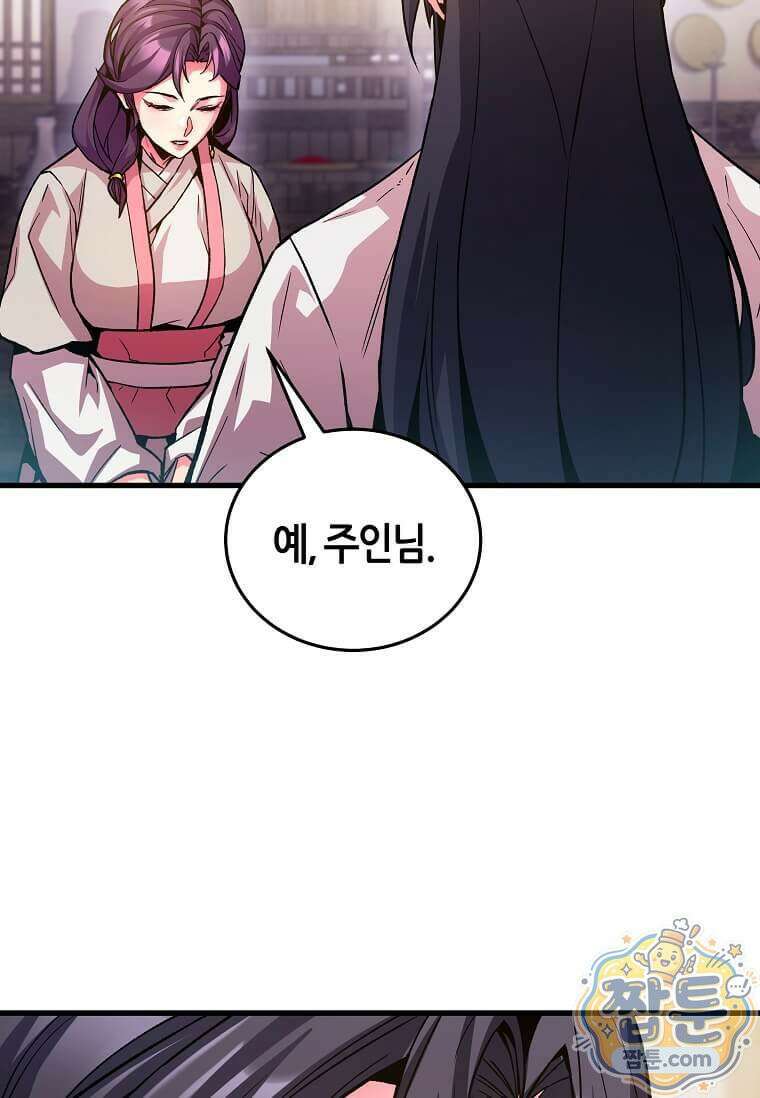 제암진천경 7화 22