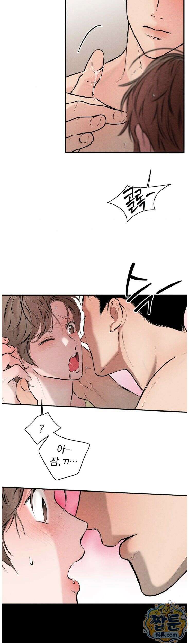 너무 가까운 이웃 7화 4