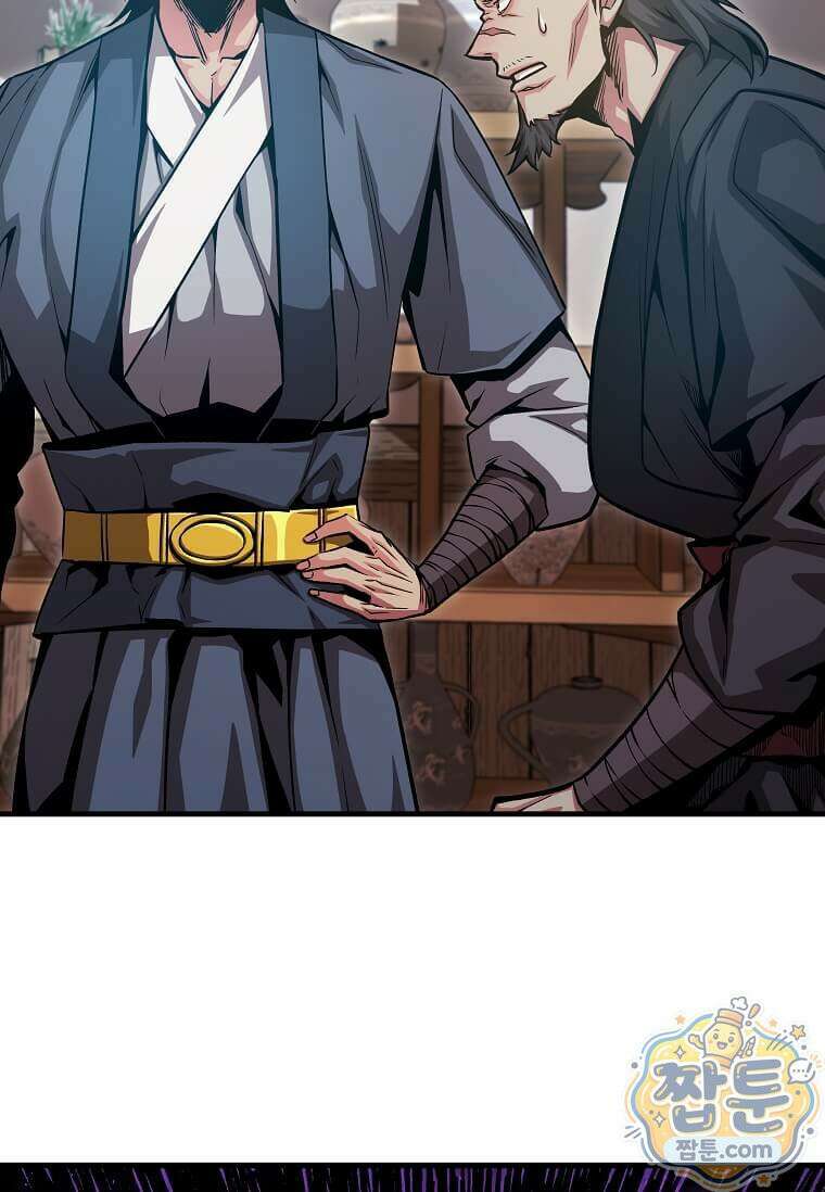제암진천경 16화 2
