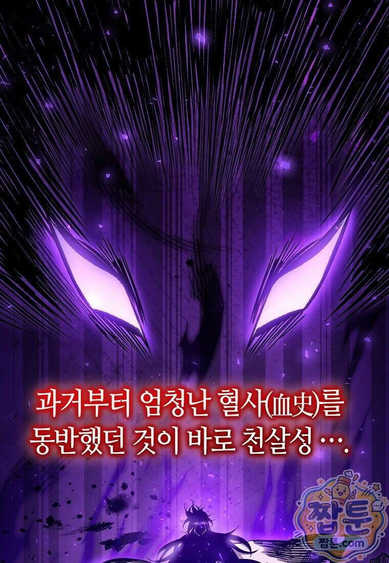 제암진천경 16화 3
