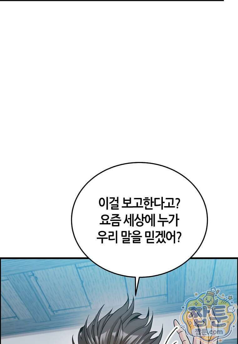 제암진천경 16화 8