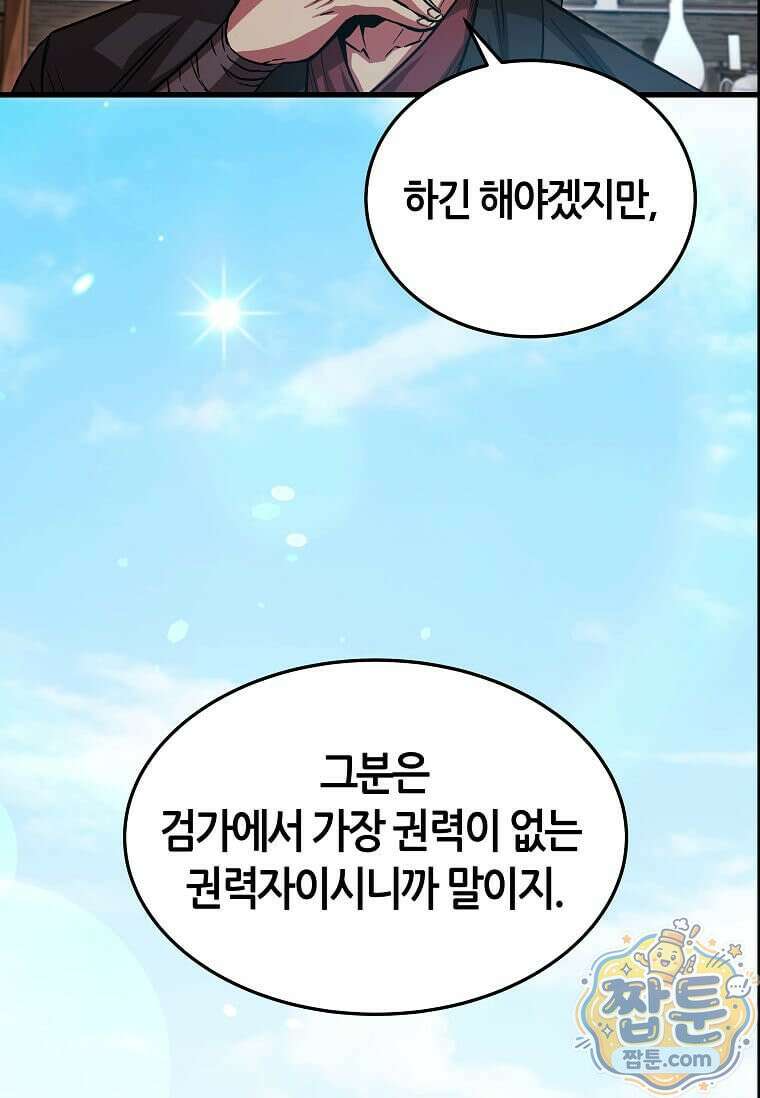 제암진천경 16화 12