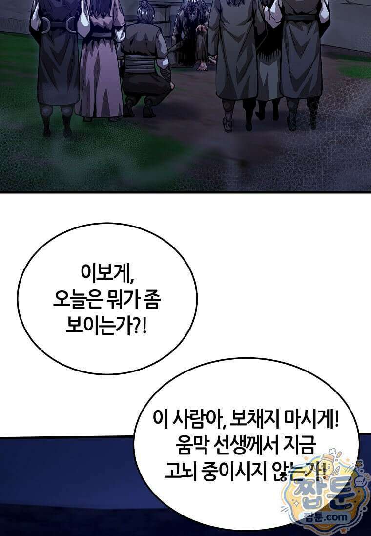 제암진천경 16화 18