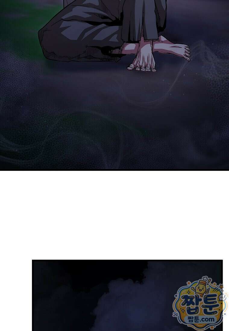 제암진천경 16화 21