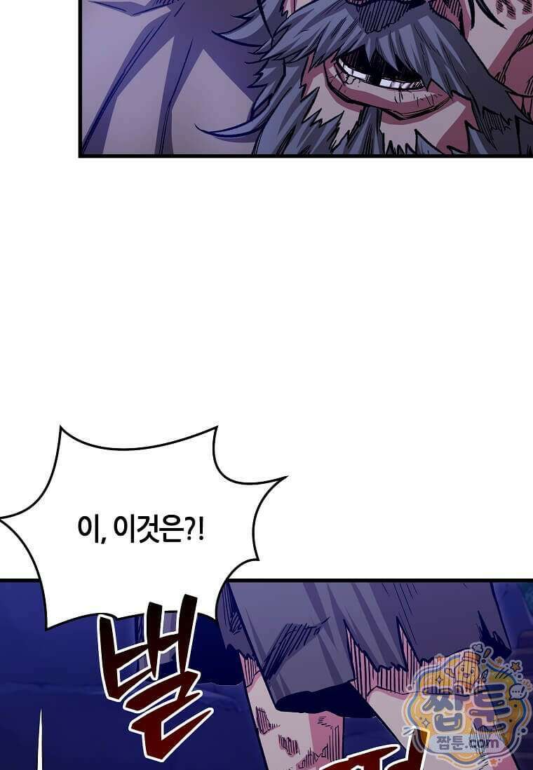제암진천경 16화 25