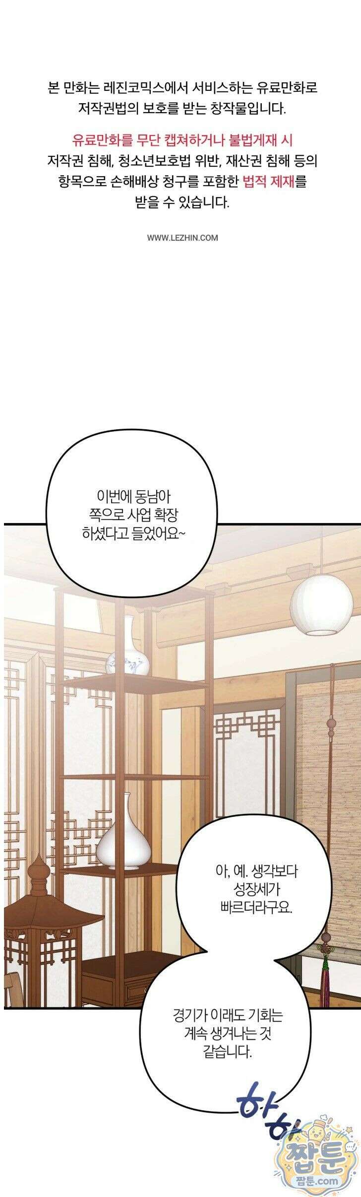 체리파이 레시피 6화 1
