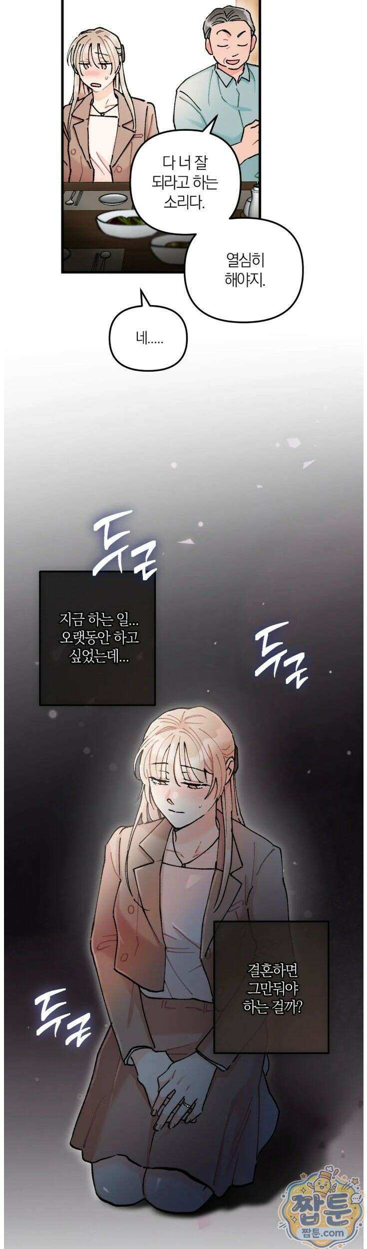 체리파이 레시피 6화 19