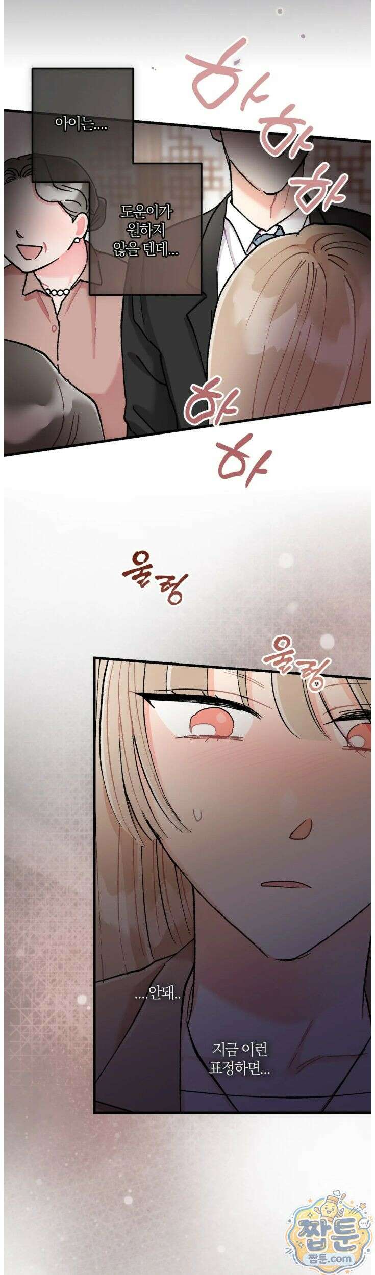 체리파이 레시피 6화 20