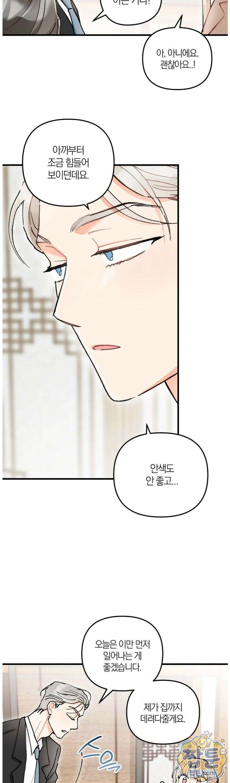 체리파이 레시피 6화 26