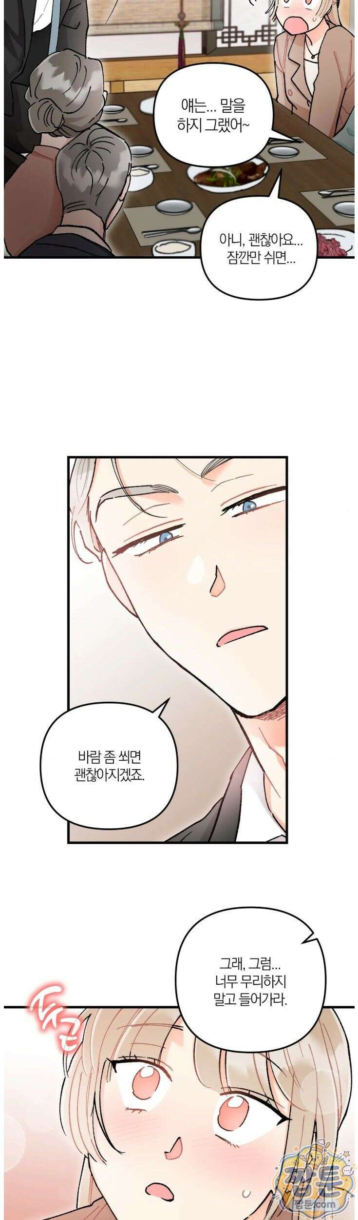 체리파이 레시피 6화 27